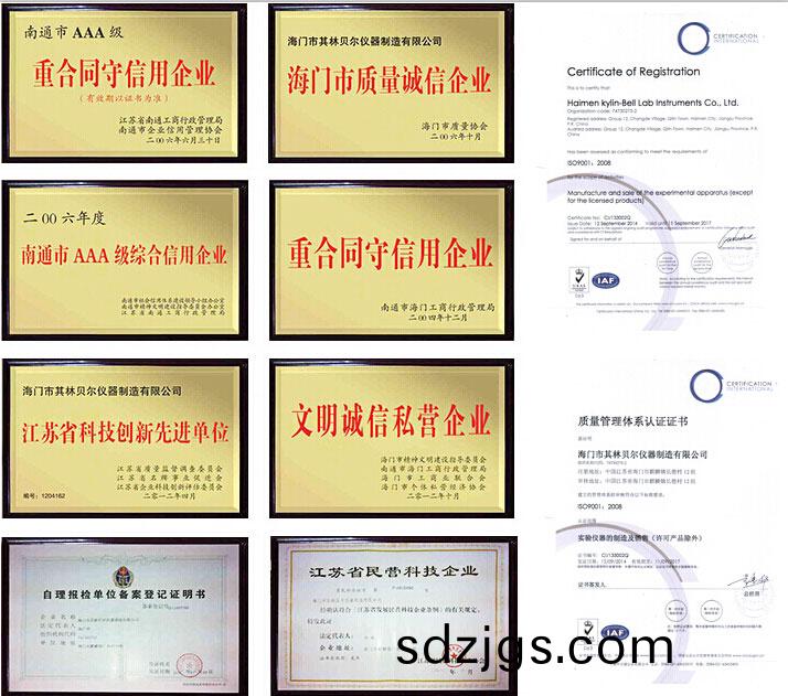 海門市其(qi)林貝爾儀(yi)器製(zhi)造有限公(gong)司(si)